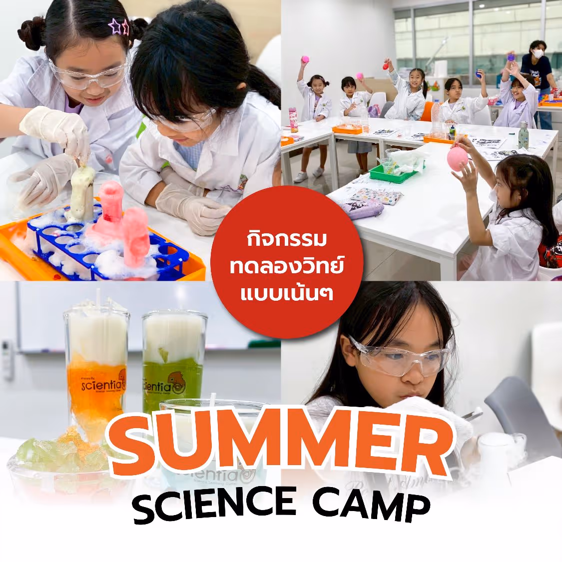 สถาบันสอนวิทยาศาสตร์ ติววิทย์ สสวท.วิทย์ ประถม | ซายเอเทีย